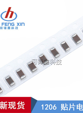 贴片电容1206 332J 3.3NF 1KV 1000V NPO COG 5% 高频电容