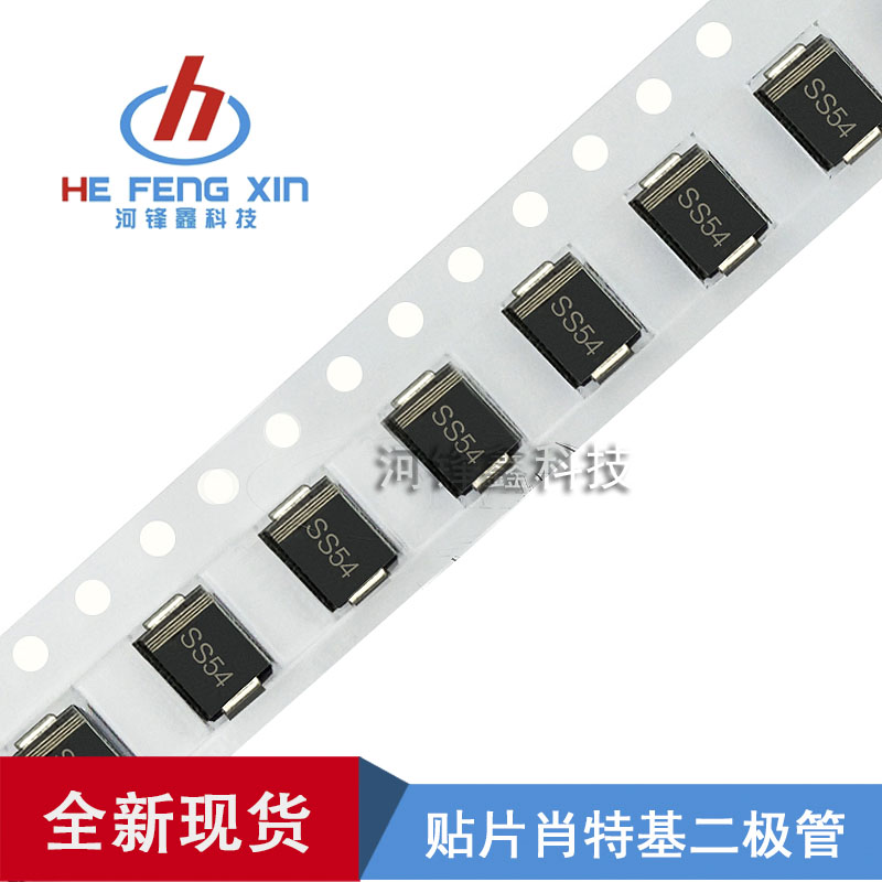 东芝 贴片肖特基二极管 1N5824 SS54 SMC DO-214AB 一盘3000PCS
