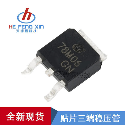 CJ78M06 78M06 贴片三端稳压管 TO-252 7806 长电 6V 0.5A