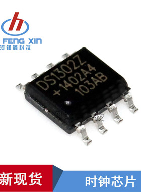 全新国产 时钟芯片 DS1302Z 贴片SOP-8  国产全新 一盘2500PCS