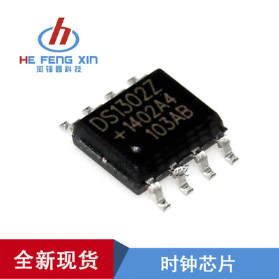 全新进口 原装 时钟芯片 DS1302Z  贴片SOP-8 MXAIM  一盘2500PCS