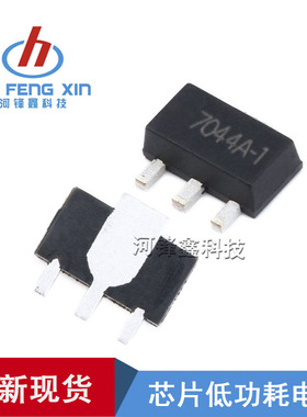 原装现货 HT7044-1# HT7044A-1 SOT-89 TO-92 封装 一包装1000PCS