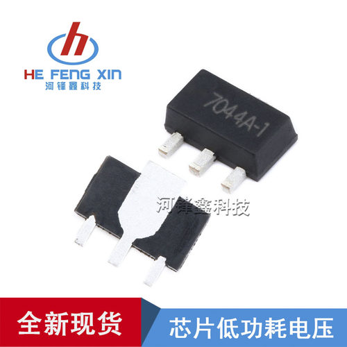 原装现货 HT7044-1# HT7044A-1 SOT-89 TO-92 封装 一包装1000PCS