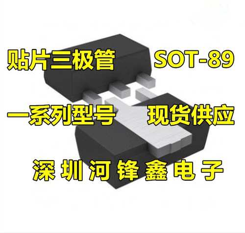 原装现货 HT7024-1# HT7024A-1 SOT-89 TO-92 封装 一包装1000PCS