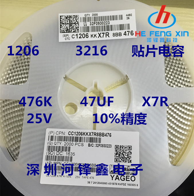 贴片电容1206三星47UF