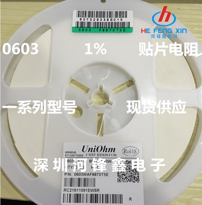0603电阻低阻1%0.01R
