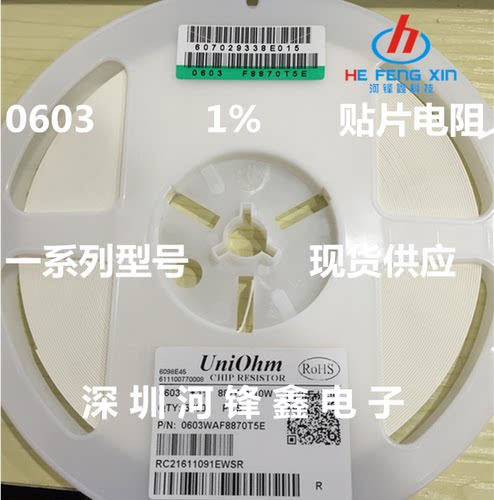 0603贴片电阻1%0.075R