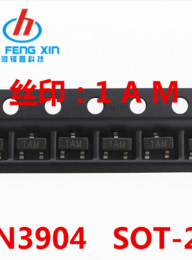 贴片三极管 MMBT3904/3906 2N3904/2N3906 丝印1AM /2A SOT-23