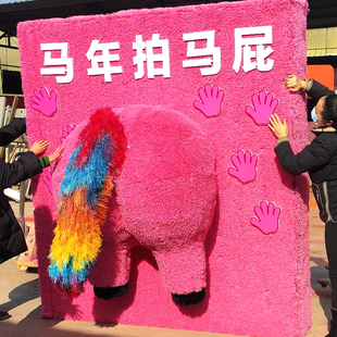 亲子互动趣味装 景区商业街拍马屁道具 马年网红互动装 置
