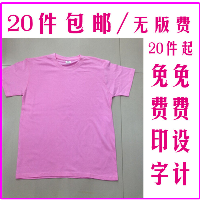 夏季纯色宽松全棉短袖圆领文化衫广告衫班服工作服T恤免费印字