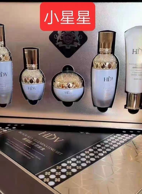 美容店高端 HDV黑钥匙流明5件套盒补水保湿紧致护肤品
