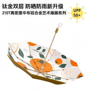 钛合金胶双层遮阳防晒抗UV遮阳伞女晴雨两用轻骑可携式 大号 UPF50