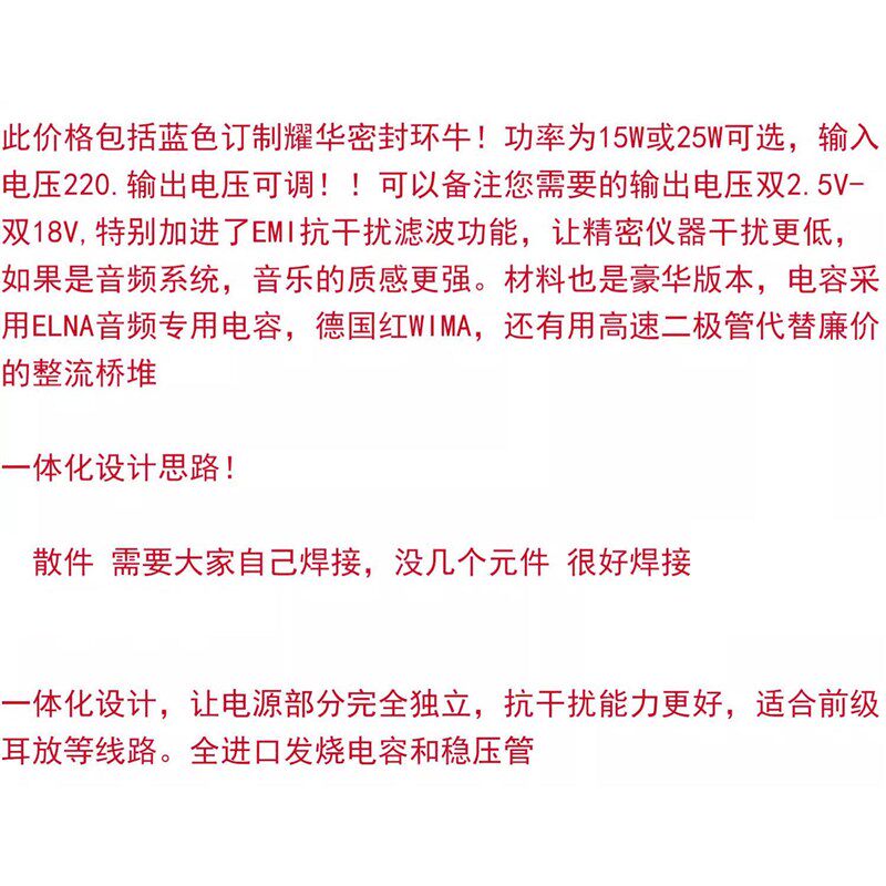 双LM317 两路变压器输出可调稳压电路板可装Talema 线性电源EMI