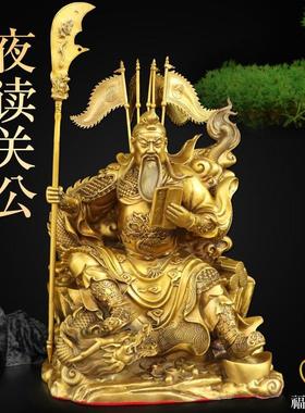纯黄铜关公夜读春秋关羽坐像摆件看书关二爷令旗坐龙托聚宝武财神