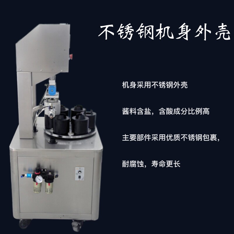 全自动真空旋盖机老干妈辣椒豆瓣酱不锈钢罐头玻璃瓶封口机拧盖机