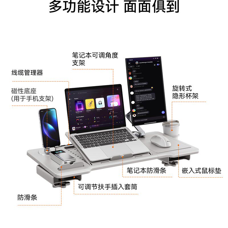 麦塔奇通用椅子扶手加装小桌板移动办公桌子电脑桌人体工学椅配件