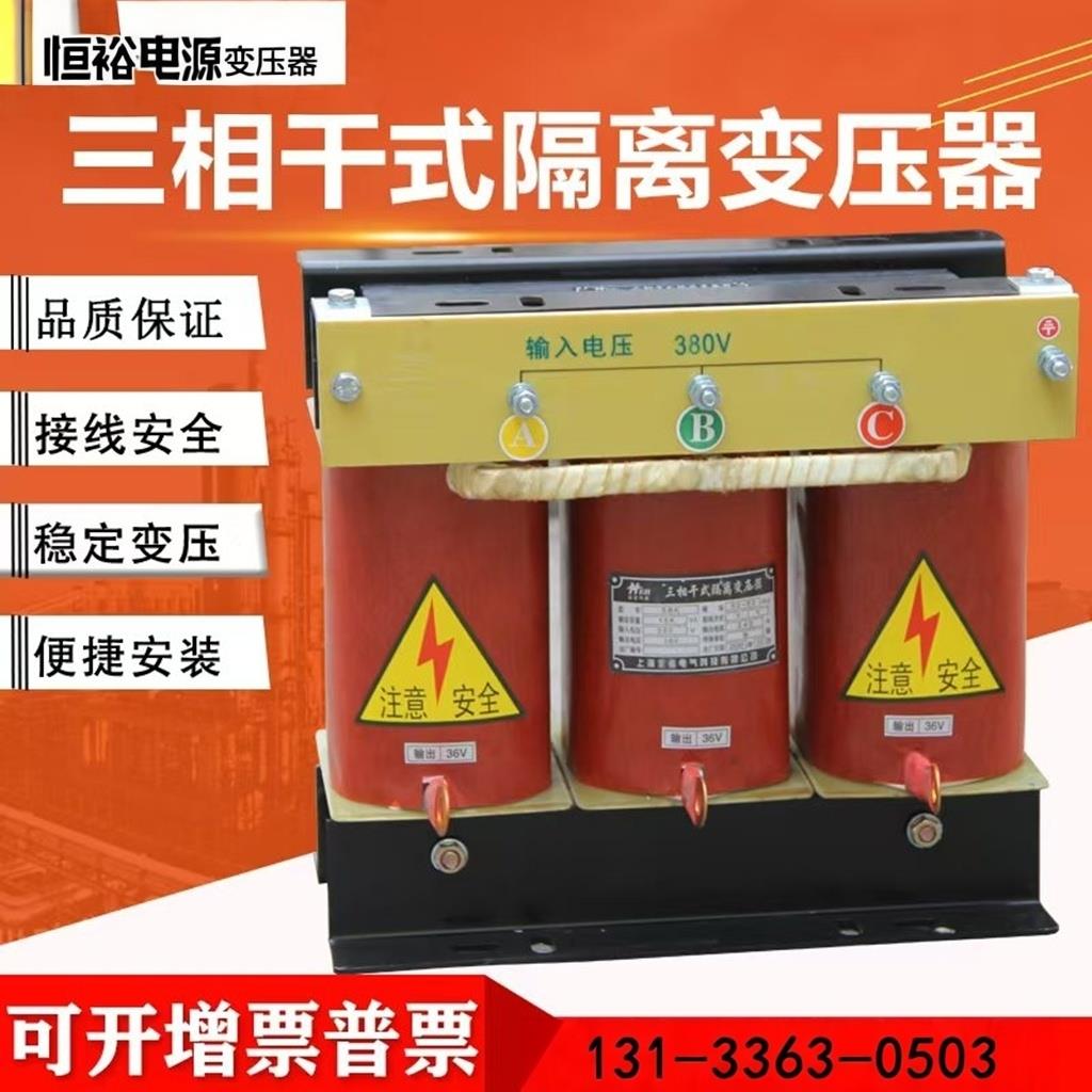 660V480V415V变380v转220v200v440V三相干式隔离变压器100KVA50KW
