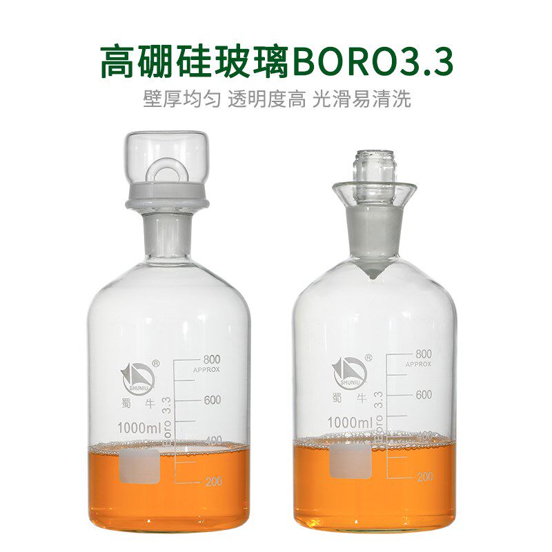 蜀牛白色棕色双盖污水瓶溶解氧瓶水样BOD培养瓶带水封污水采样瓶2
