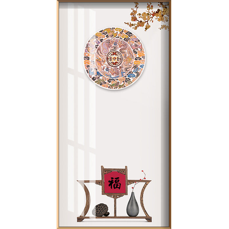 新中式入户玄关装饰画古典福字平安挂画竖版走廊过道轻奢背景墙画