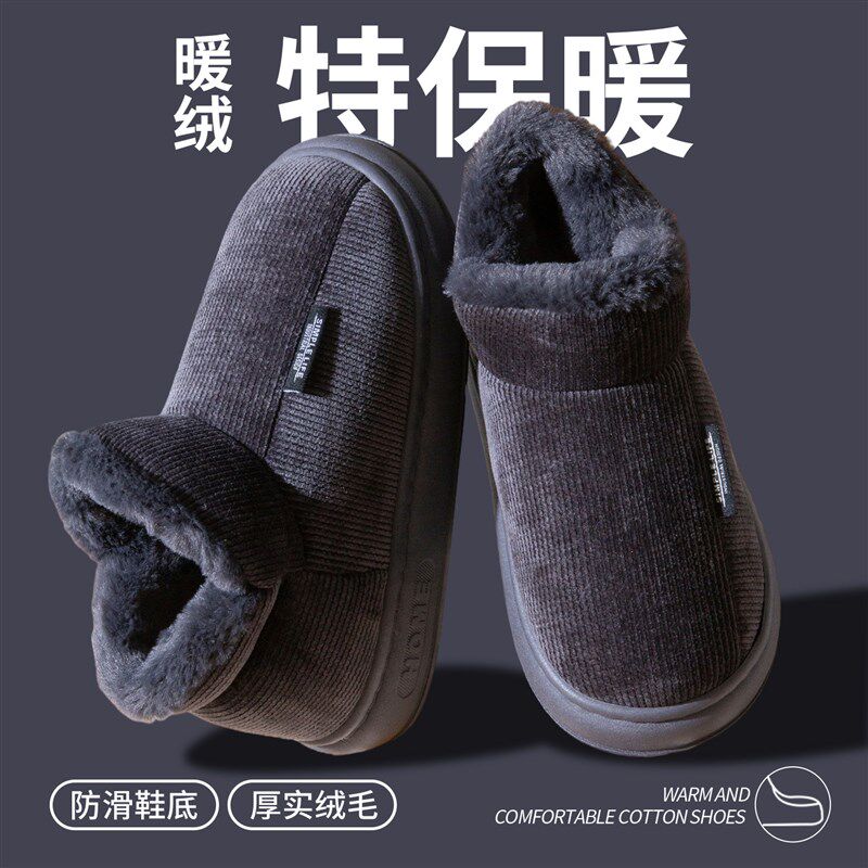 全包跟棉拖鞋男士冬季2025新款室内家居防滑厚底毛绒棉鞋男款外穿