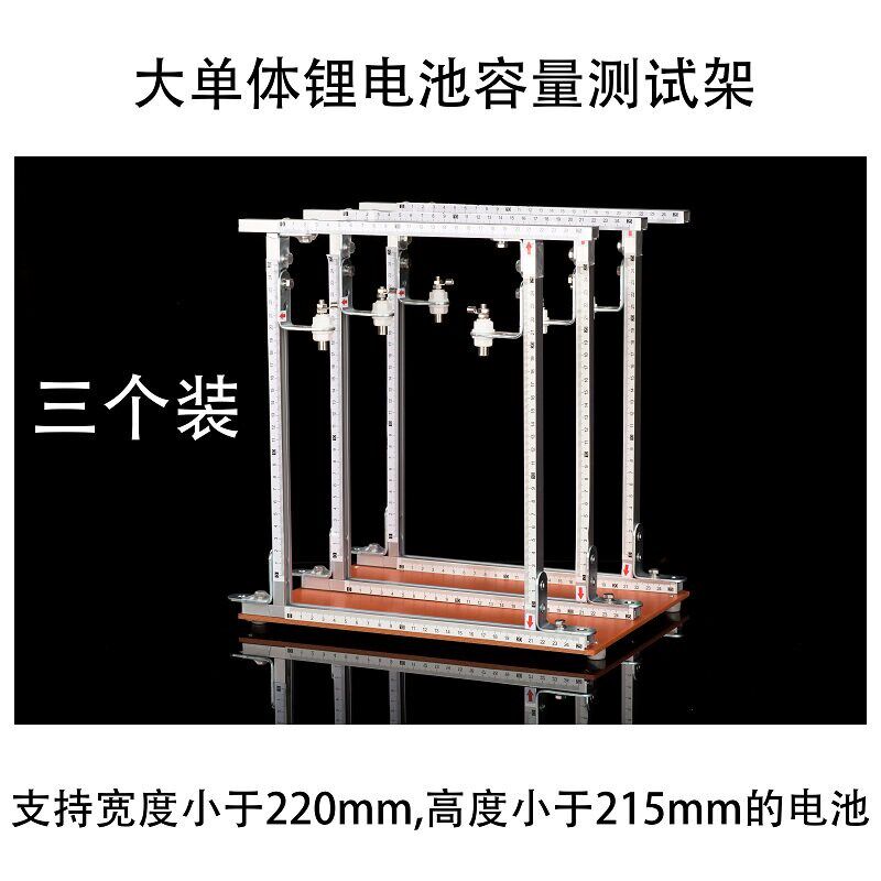 大单体电池容量内阻10A15A20A30A50A测试架