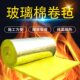 隔音玻璃棉卷毡彩钢墙体隔热保温材料大棚养殖防火ktv棉消音岩棉