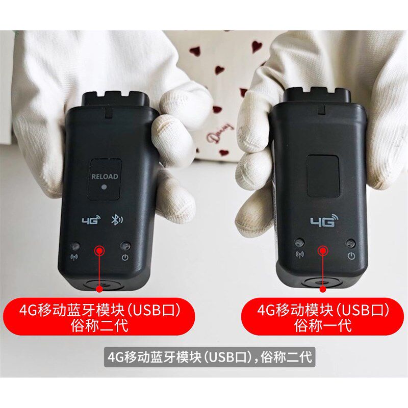 固德威4G采集器数据通讯4g棒监控模块GPRS带转接头通用排针全网通