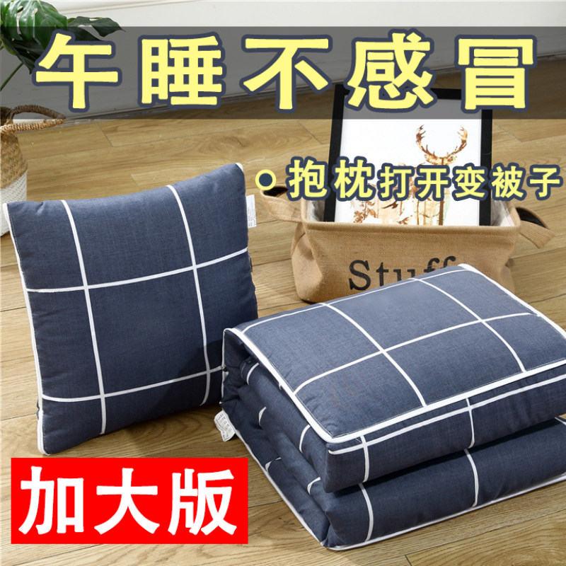精选多功能抱枕被子车载夏被毯子夏季办公室午睡枕头夏凉被空调被,床上用品,化纤被,淘宝优惠券,粉丝福利购,淘宝优惠卷