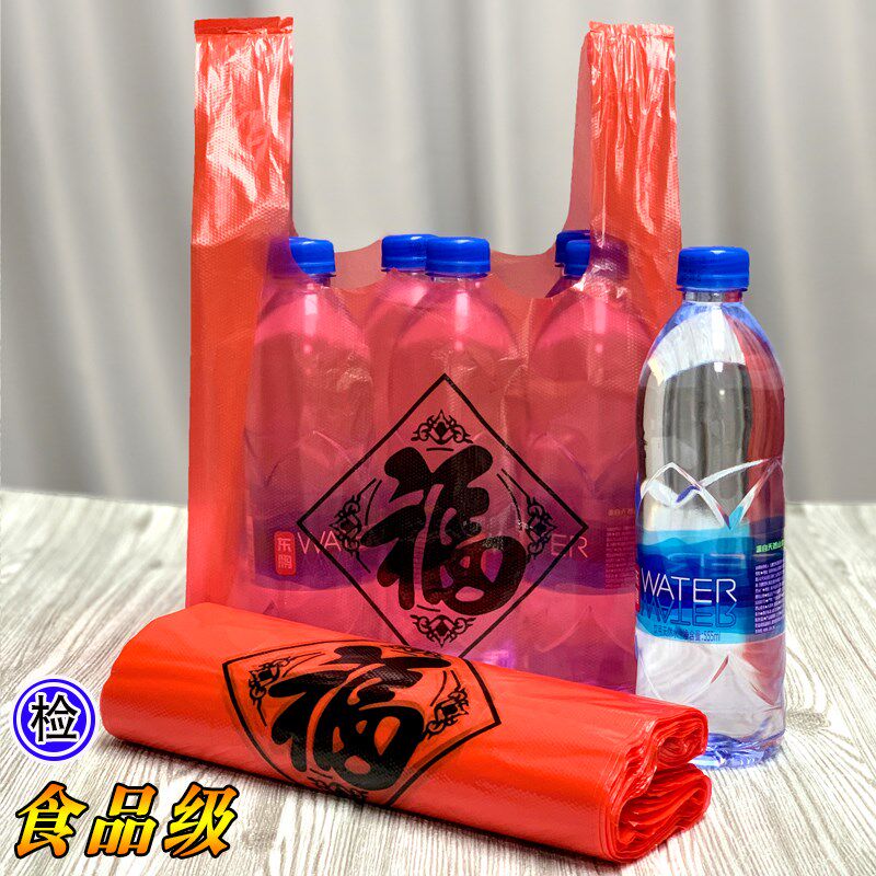 福字大红色塑料袋加厚商超专用方便代子手提式礼品袋错板胶袋