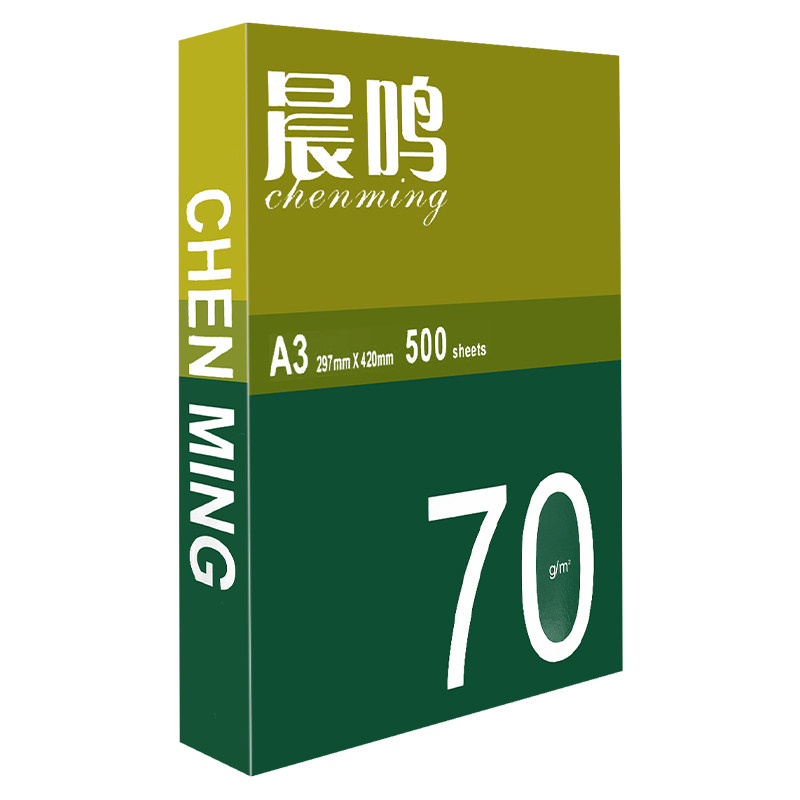 绿晨鸣A3复印纸打印纸70g晨鸣4包办公用品一箱4包装包邮