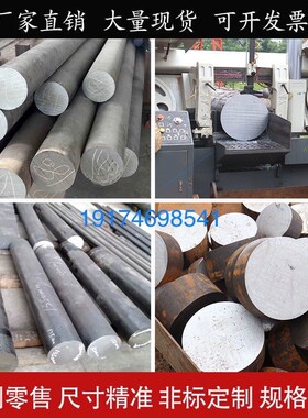 S45#20#q23540cr35crmoA圆棒铁棒实心圆钢铁圆柱毛料黑料铁柱圆形