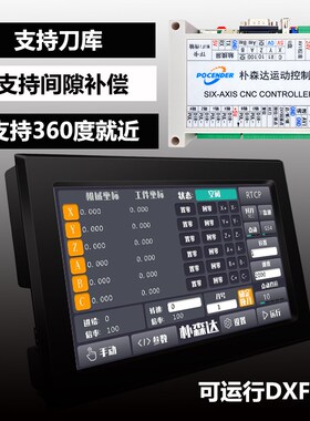 脱机控制系统CNC五轴联动RTCP数控DXF相切钻孔攻牙换刀雕刻机卡