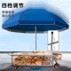 央布遮阳伞大伞户外摆摊专用雨伞长柄大号加固加厚庭院太阳伞定制