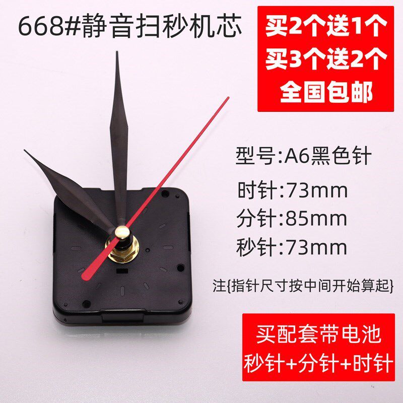 欧式挂钟静音机芯十字绣石英钟扫秒夜光针机芯钟表钟芯电子包邮