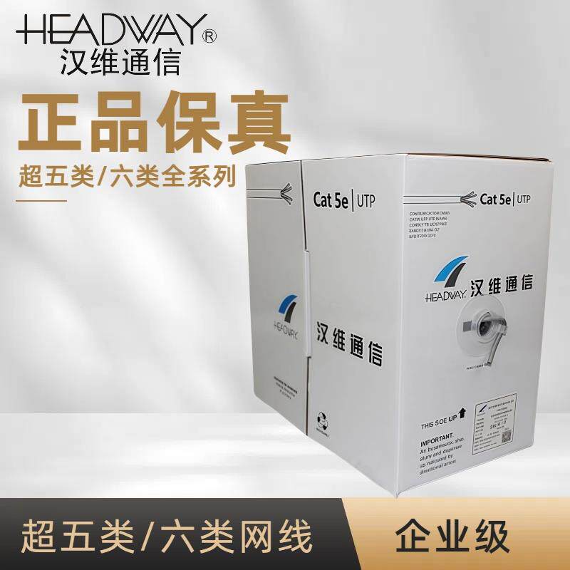 浙江汉维超五类室内屏蔽网线HSYVP5E 4x2x0.5国标FTP无氧铜双绞线