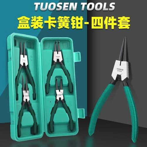 德国进口拓森卡簧钳套装7寸双节直头弯头卡环钳多功能内卡外卡挡