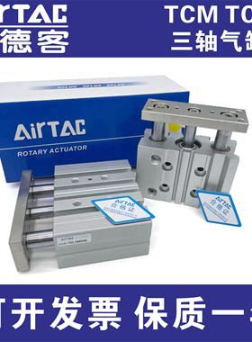 亚德客TCM6X10S TCM6X5S TCM10X15S TCM10X20S TCM12X30S三轴气缸