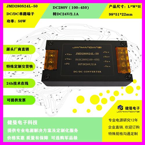 30-50W宽高压100-450V转5V12V15V24V28V48V降压隔离电源模块