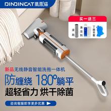 蒂恩猫WB1无线洗地机家用多功能一体躺平烘干洗拖地干湿电拖把