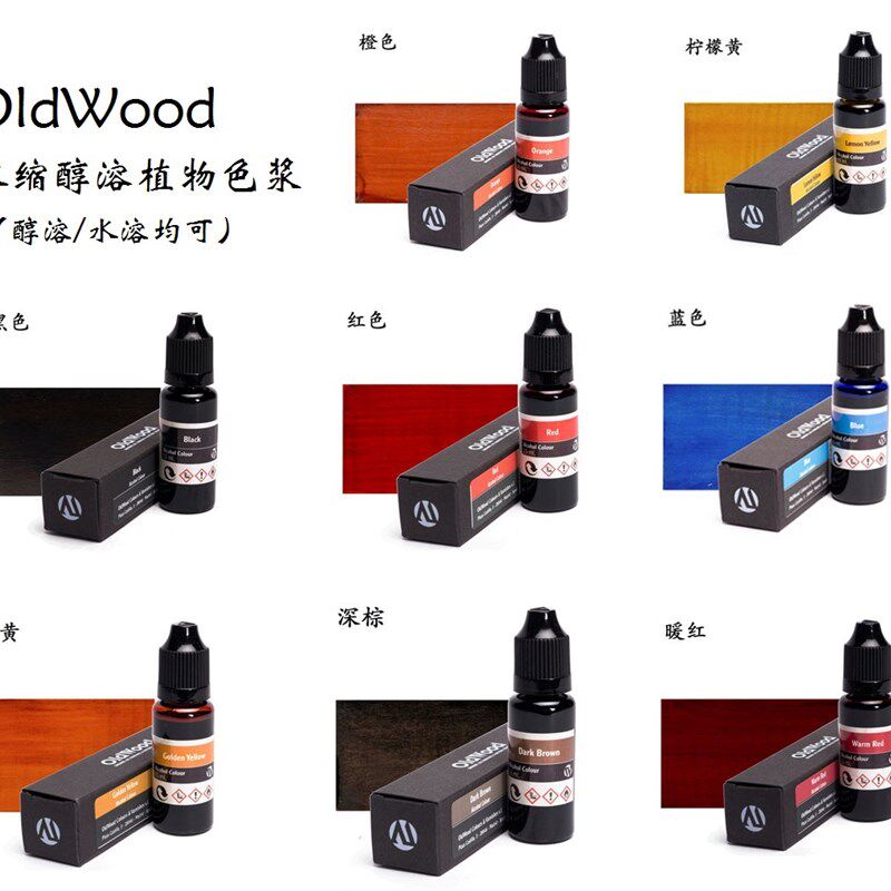 原装进口 Old Wood 浓缩植物色浆  醇溶色浆 水溶色浆 - 天然色浆
