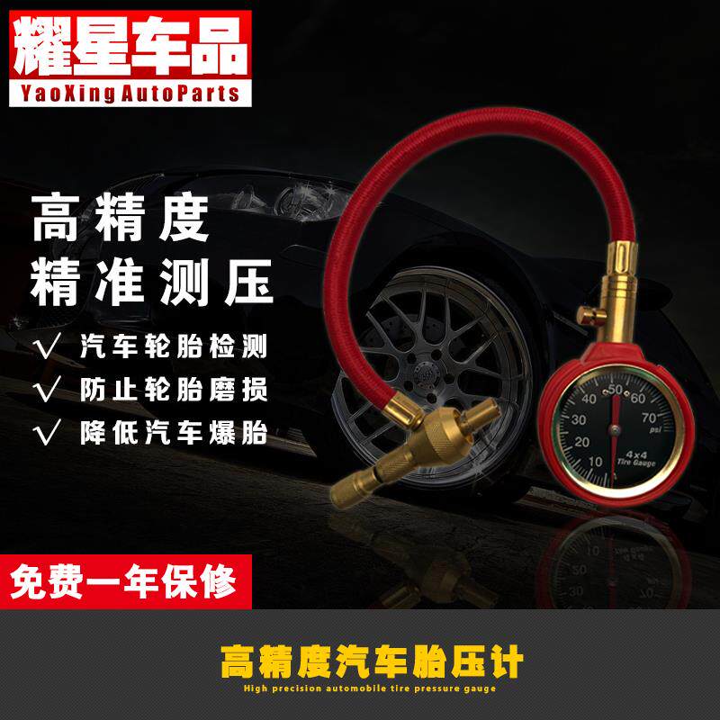 气压表轮胎压测胎压计高精度监测器加气防震指针式机械式放气简单