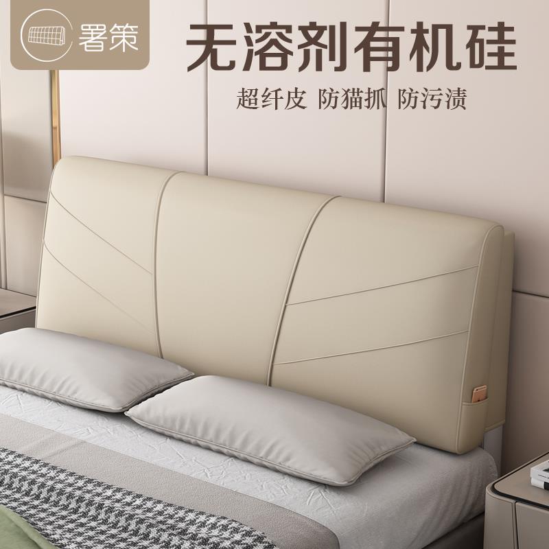 署策超纤皮床头靠垫榻榻米靠背软包双人大靠背弧度靠背艾草海绵垫