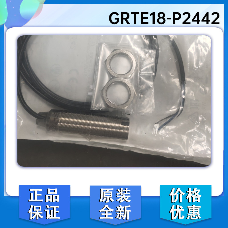 德国SICK西克光电接近开关GRTE18-P2442 P2462 N2442 N2462 N1147