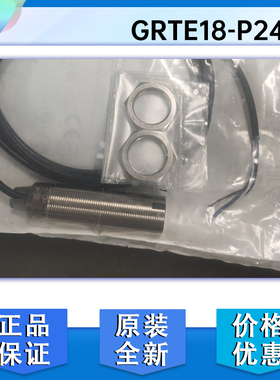 德国SICK西克光电接近开关GRTE18-P2442 P2462 N2442 N2462 N1147