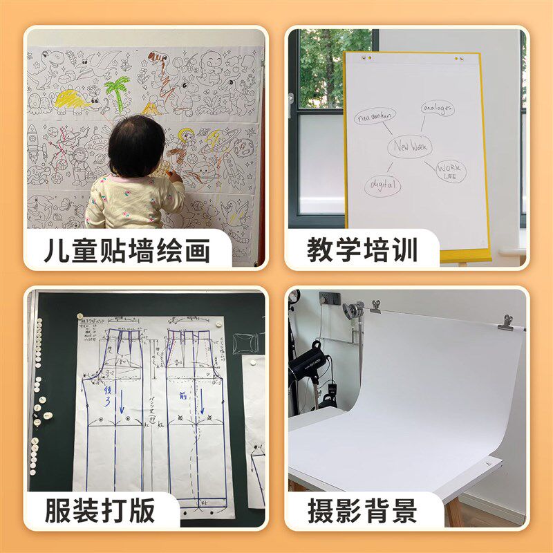 A0大张白纸教学培训用全开幼儿园儿童环创贴墙儿童画画涂鸦大尺寸