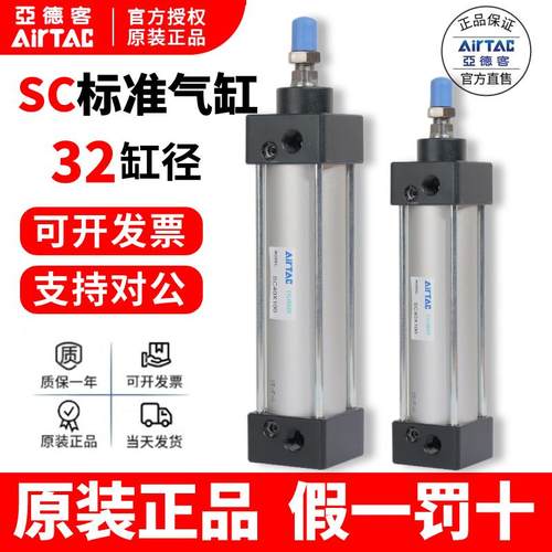 SC32X原装亚德客拉杆式标准气缸SC32X25X50X75X100X125X150X175-S