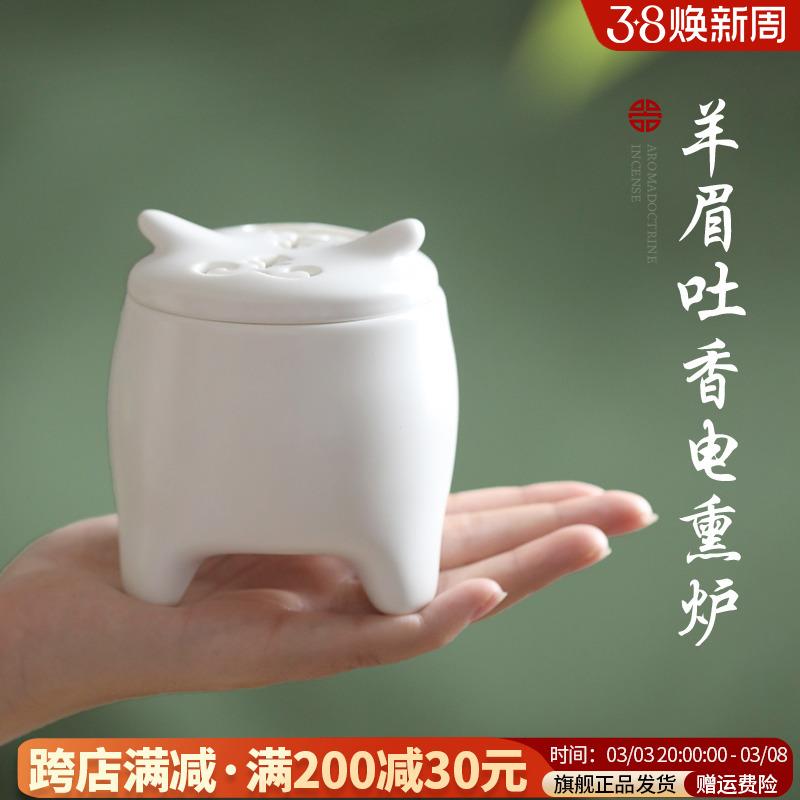 陶瓷家用熏香定时可调温加热电子香薰炉室内香丸香粉去除异味创意