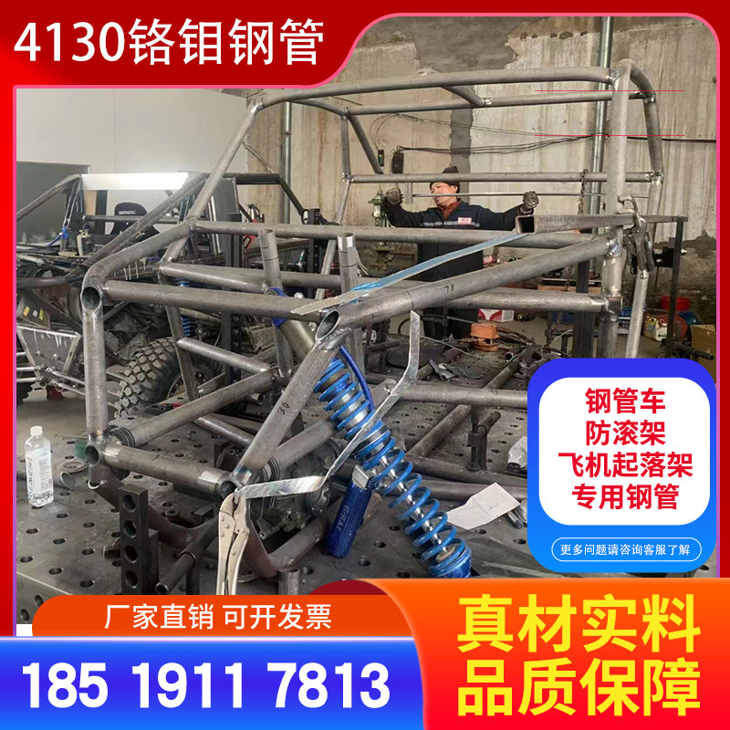 4130钢管汽车防滚架高强度钢管30crmo合金钢管无缝钢管铬钼钢管