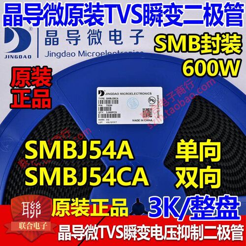 晶导微贴片SMBJ22A单向/SMBJ22CA双向TVS瞬变二极管600W 整盘3K