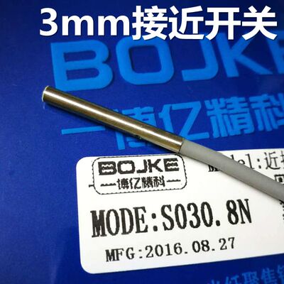 博亿接近开关S030.6N S030.8N S040.8N S041.0N S051.0N S051.5N